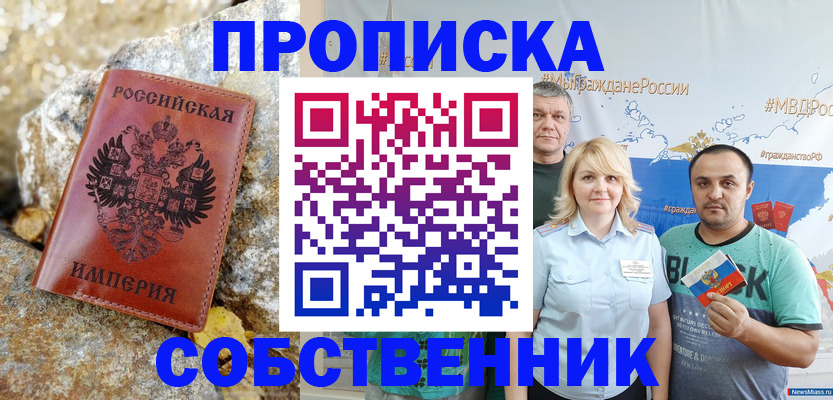 прописка для кредита в Ленинске